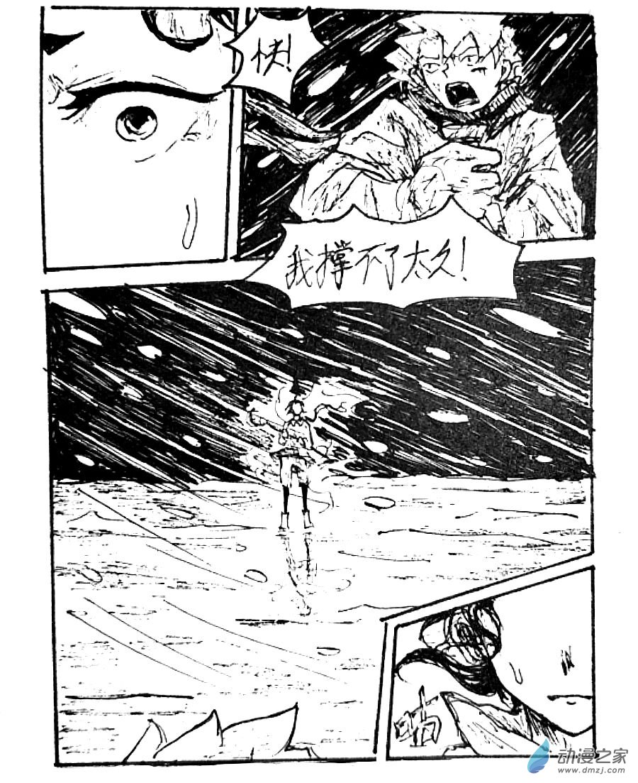 格林与杰夫比尔漫画,第39话3图