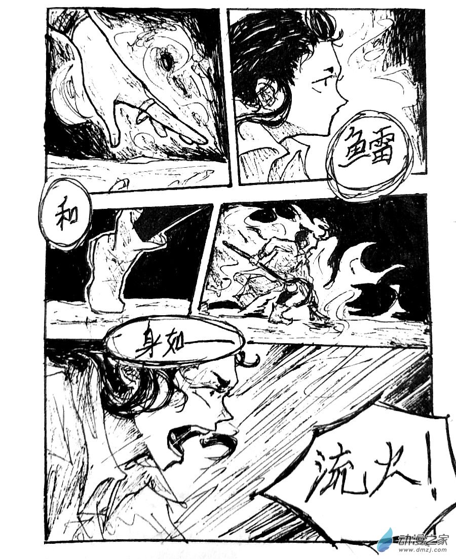 格林与杰夫比尔漫画,第39话4图