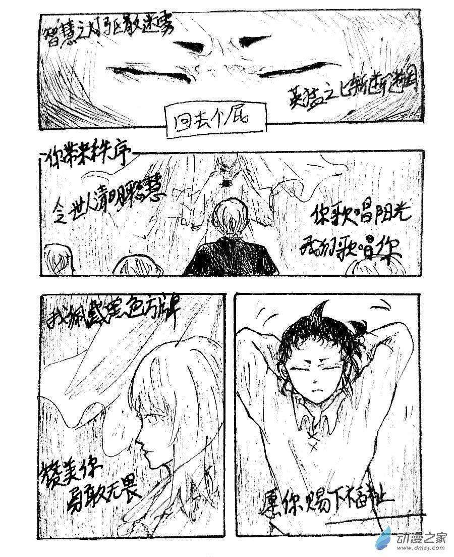 格林与夏末电影视频漫画,第14话2图