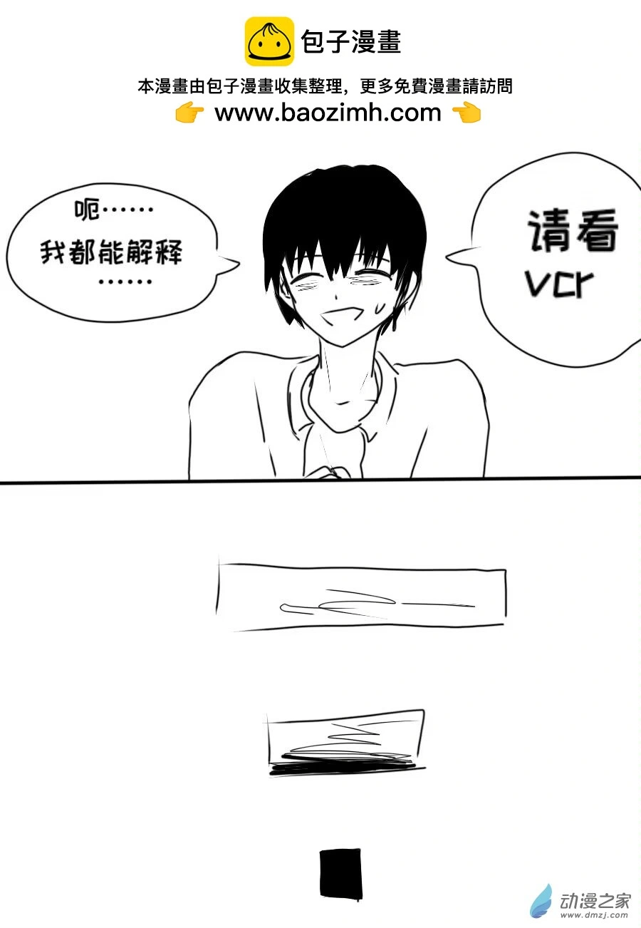 格林与杰夫比尔漫画,闲聊番外2图