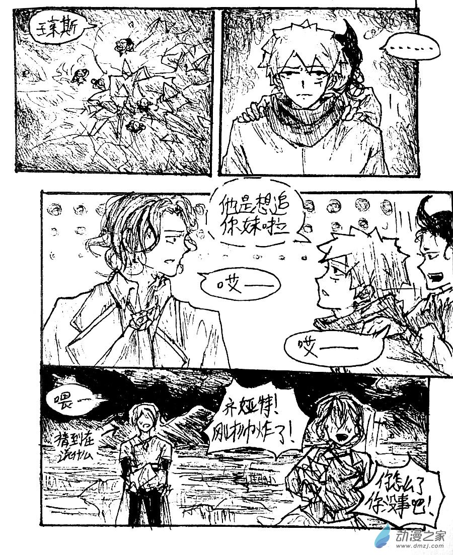 格林与库里合作瞬间漫画,第40话5图