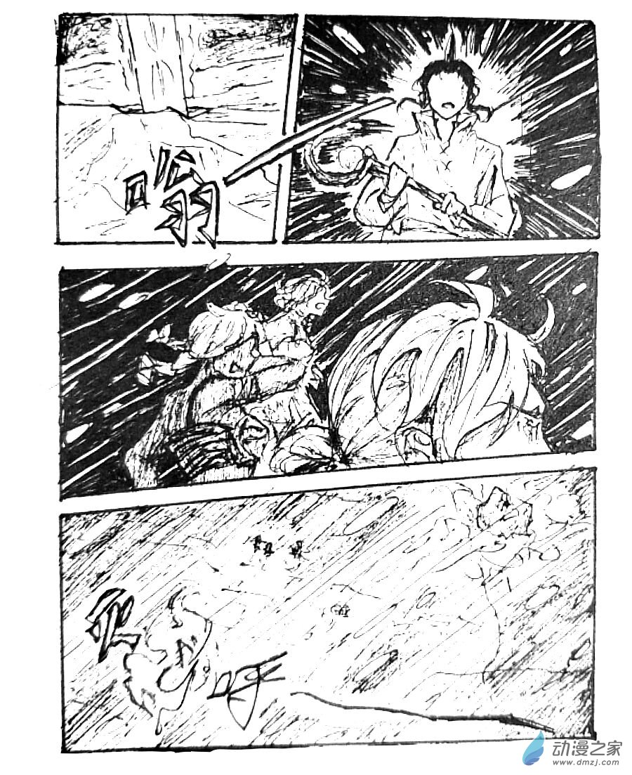格林与杰夫比尔漫画,第39话2图