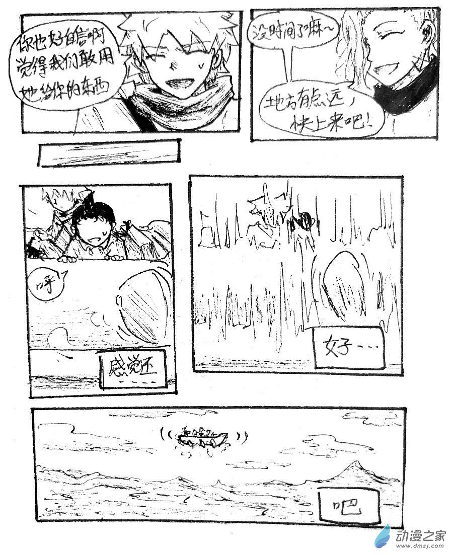 格林与库里合作瞬间漫画,第16话3图