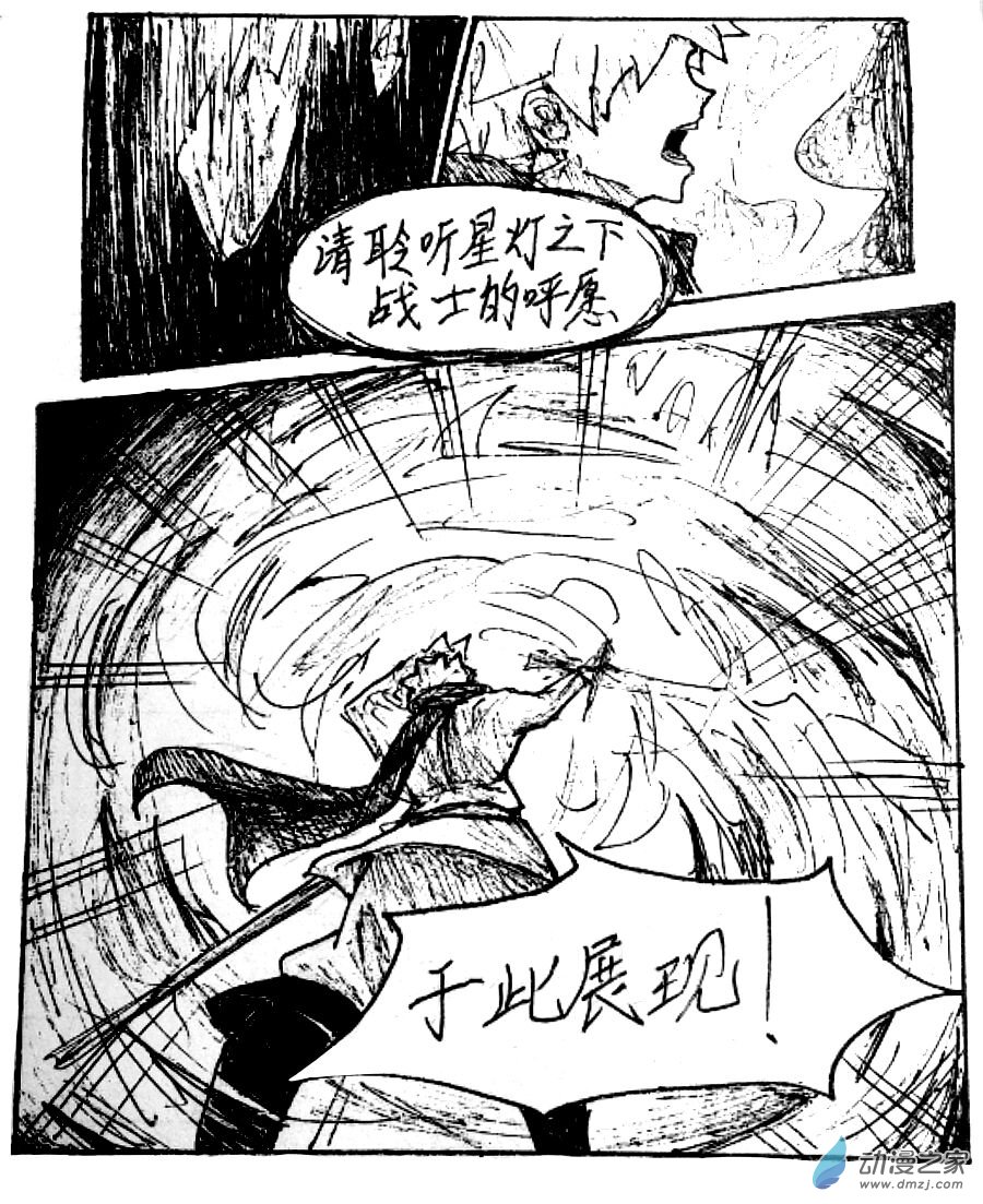 格林与杰夫比尔漫画,第38话3图