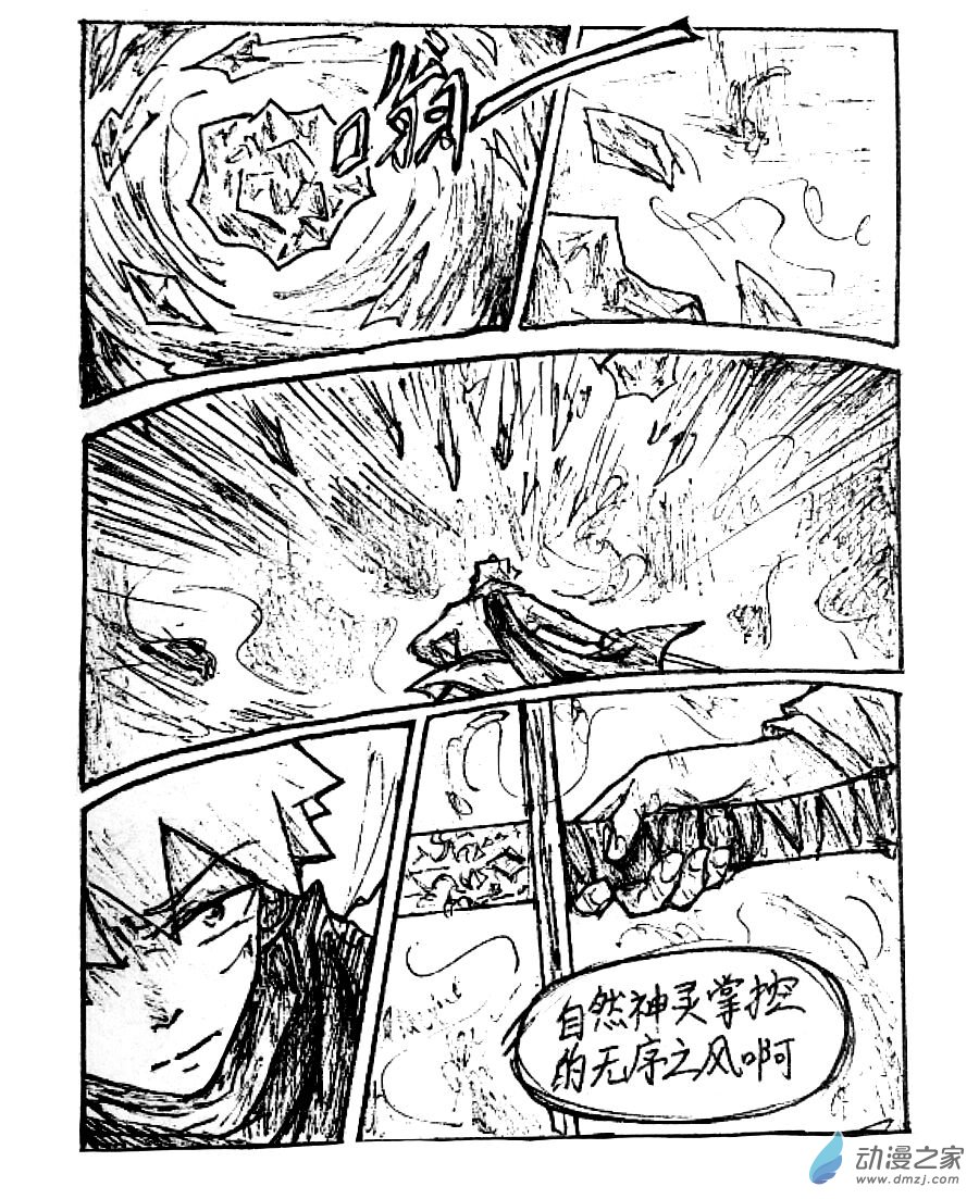 格林与杰夫比尔漫画,第38话2图