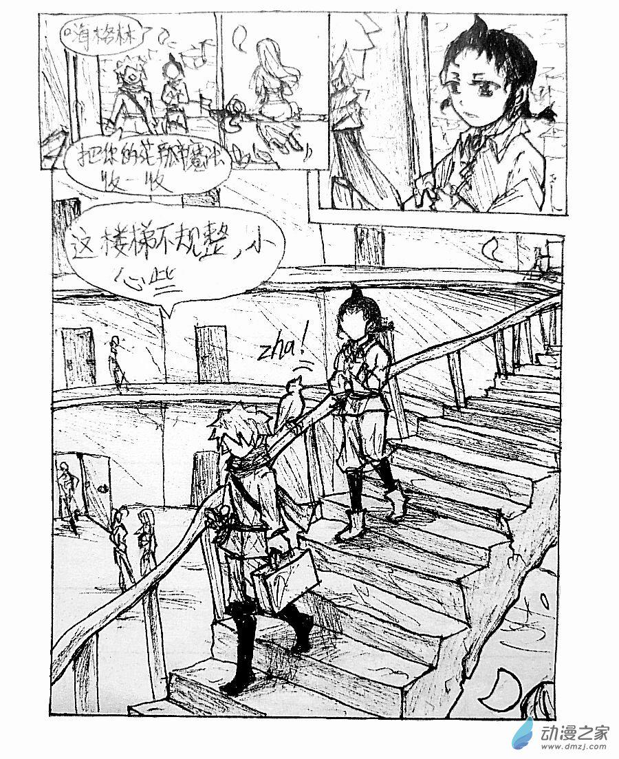 格林与库里争球细节漫画,第05话4图