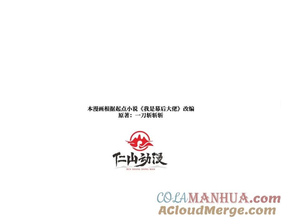 我是幕后大佬电影完整版漫画,50海灵之体4图