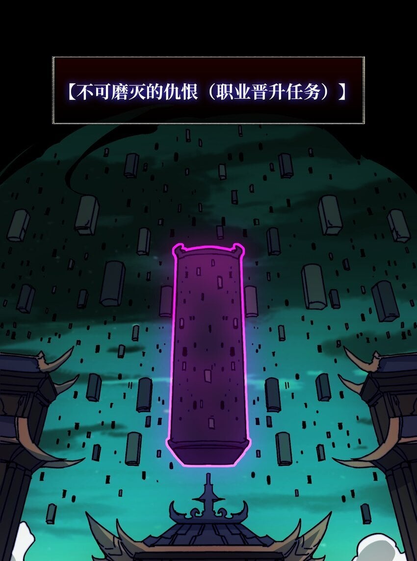 我是幕后大佬72集漫画,45 五行术士5图