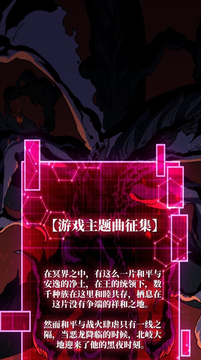我是幕后大佬小说全文在线免费看漫画,27 我的BGM2图