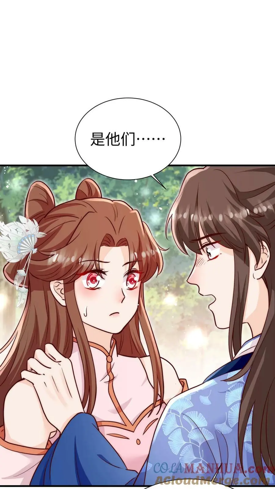 第89话 小师妹开始茶起来了4