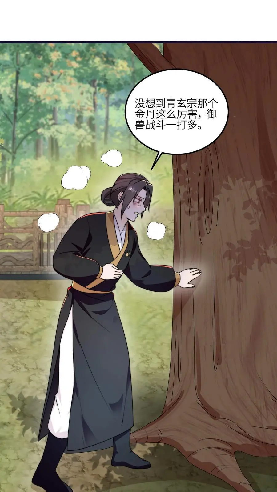第153话 神特么一笔勾销3