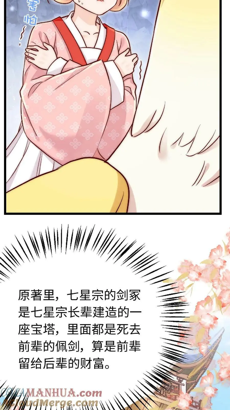 第16话 奇怪的小黑剑4