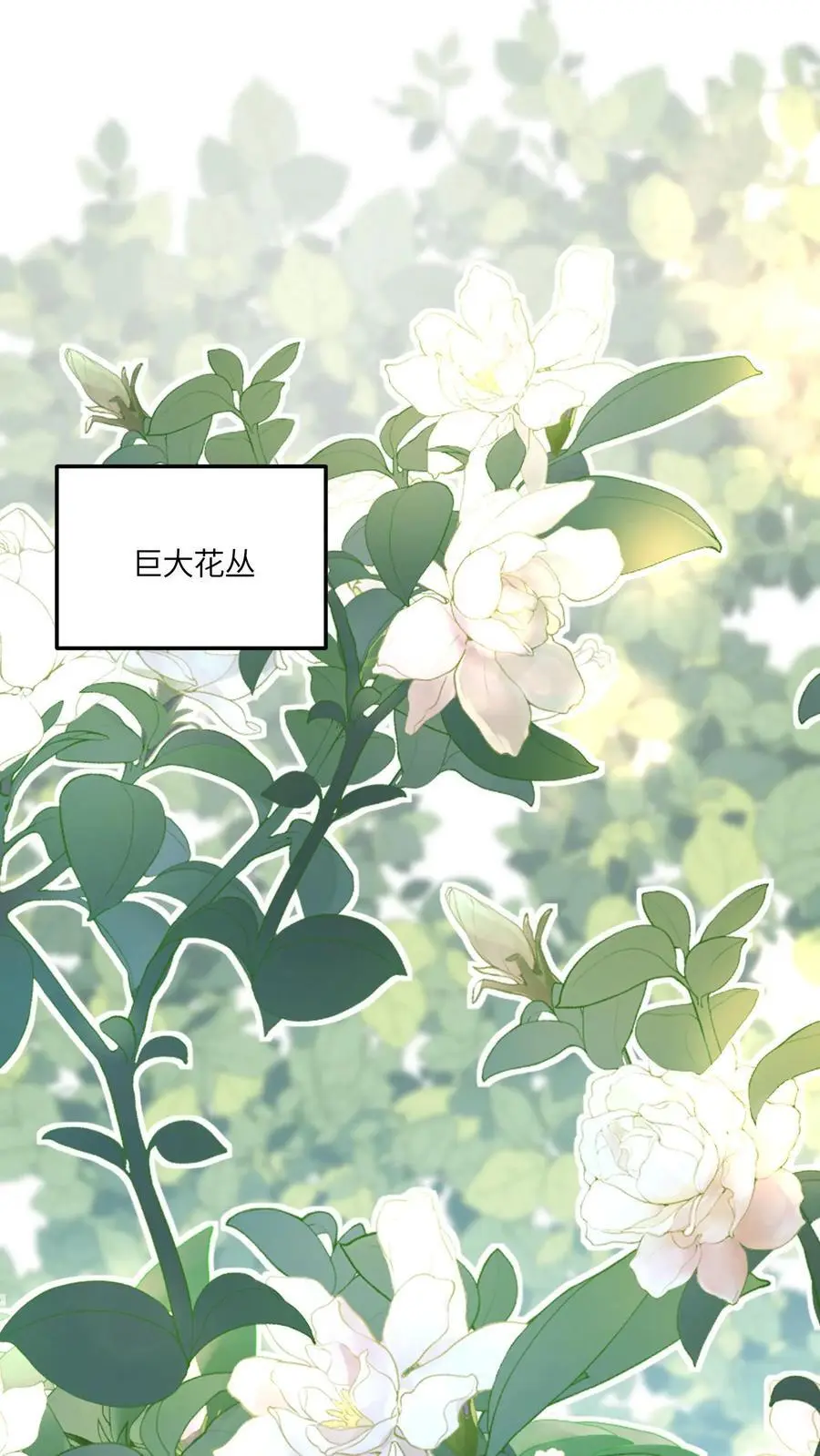 第108话 突如其来的大虫1