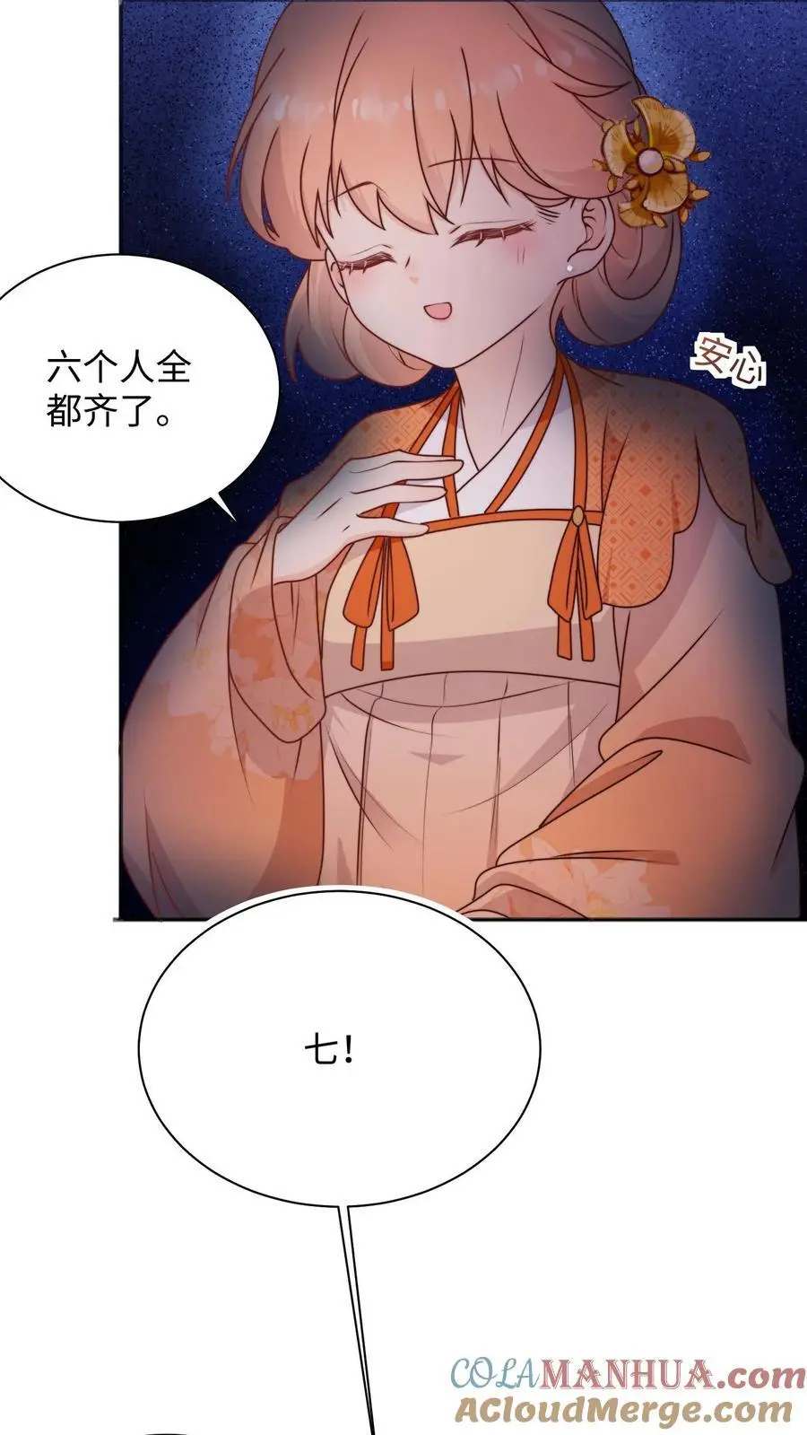 第119话 哦吼，这里有鬼？4