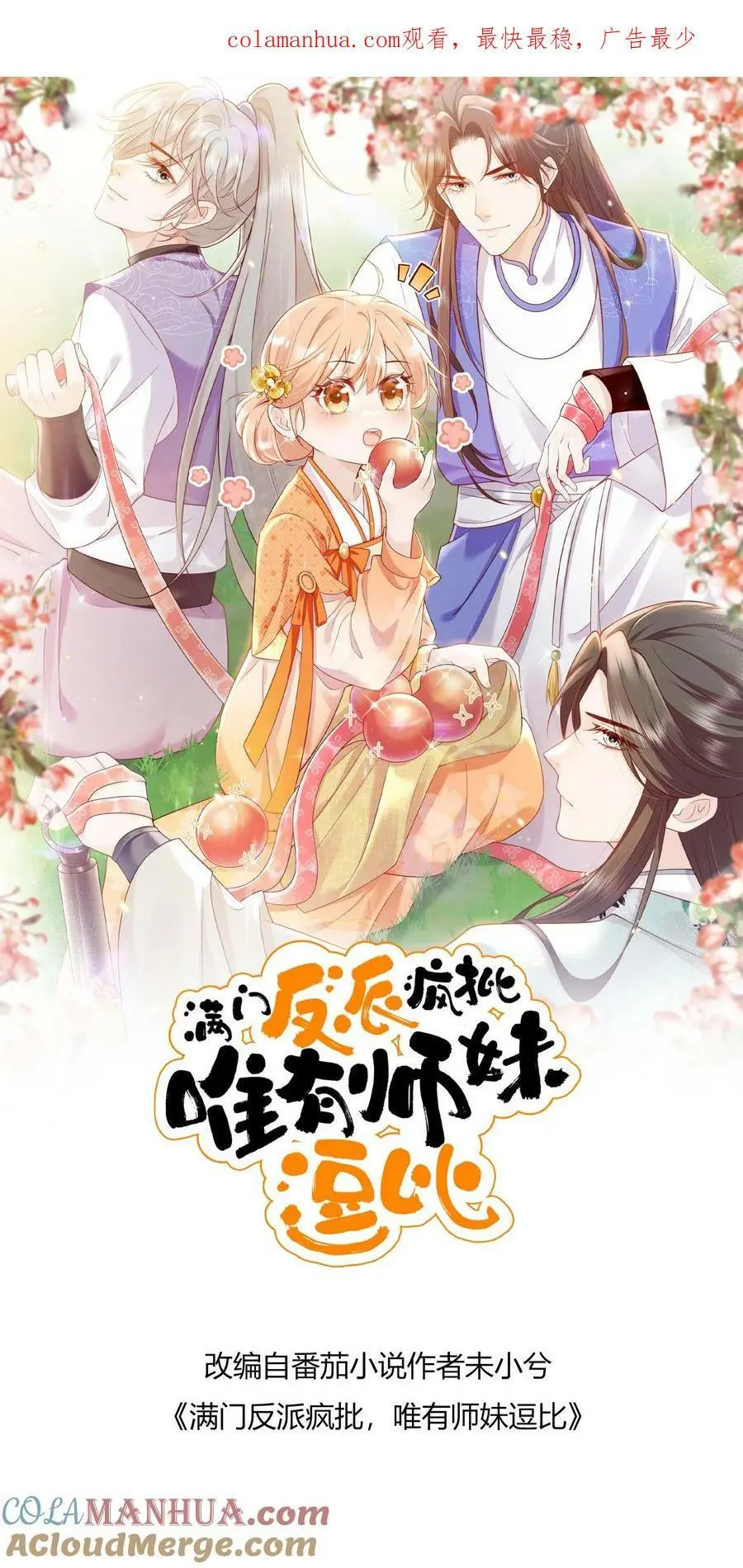 第69话 有感情，但不多0