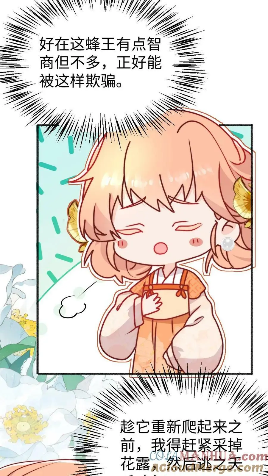 第69话 有感情，但不多2