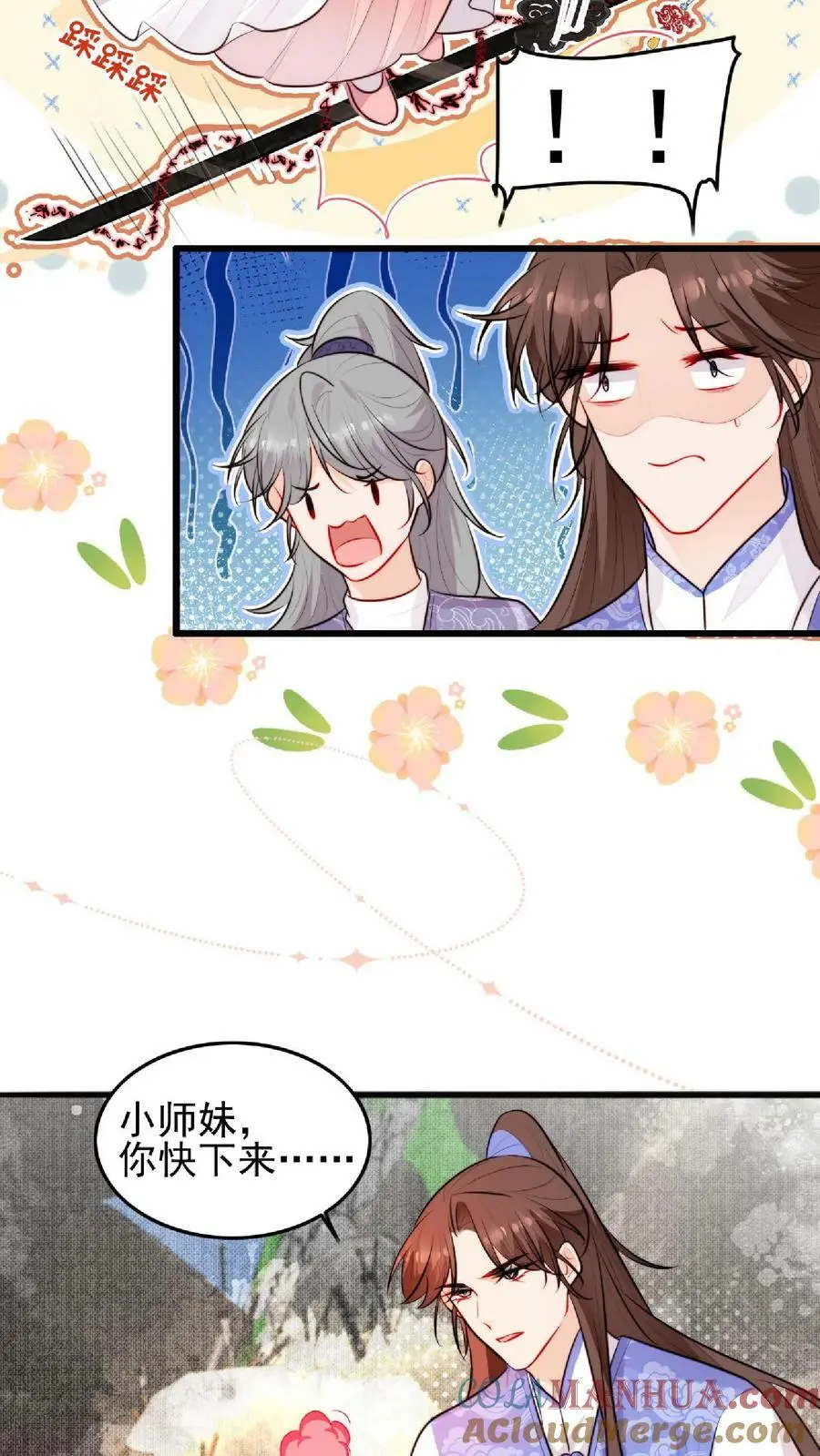 第20话 教训黑剑的一百种方式4
