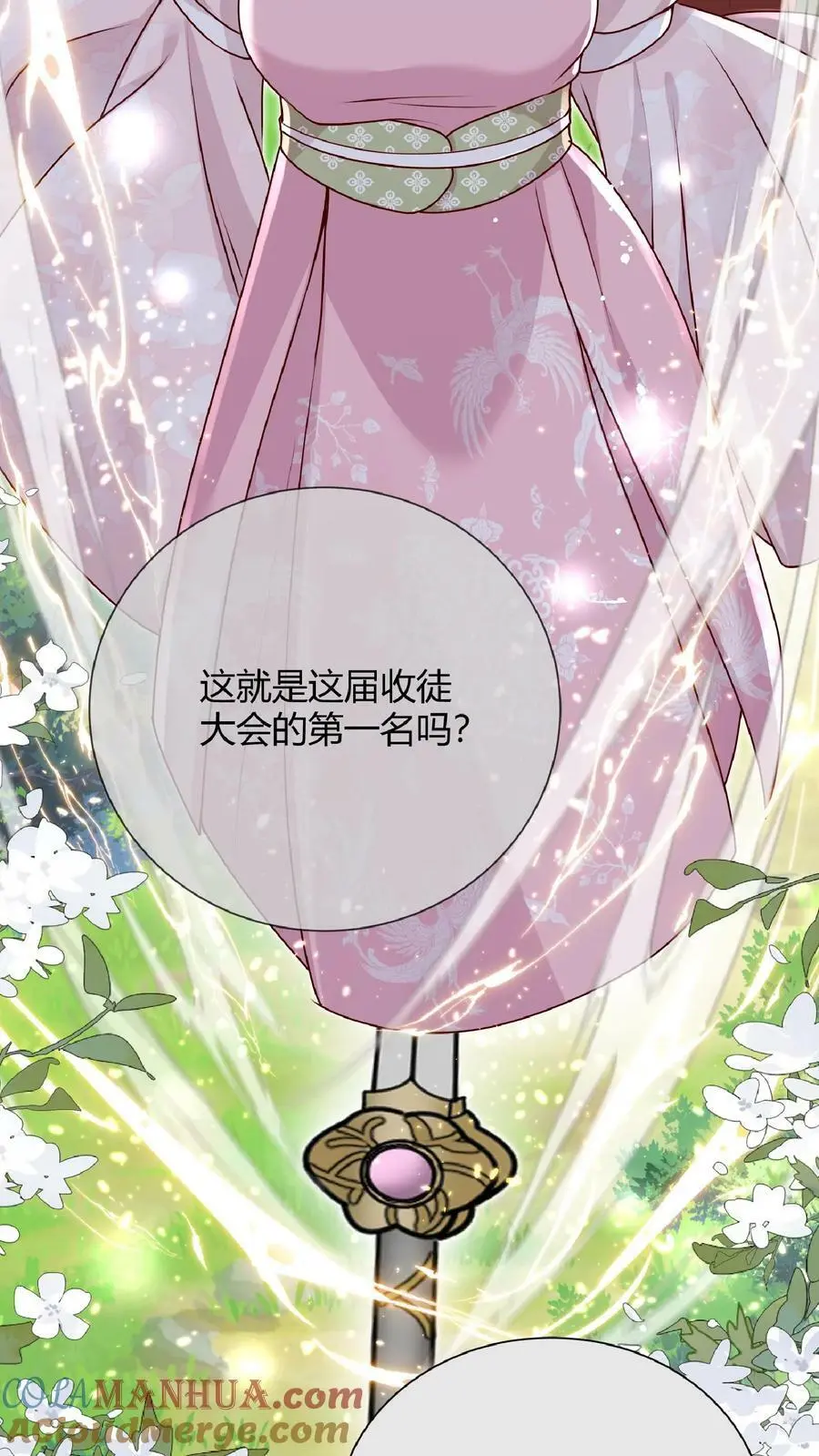 第35话 她竟然如此强4