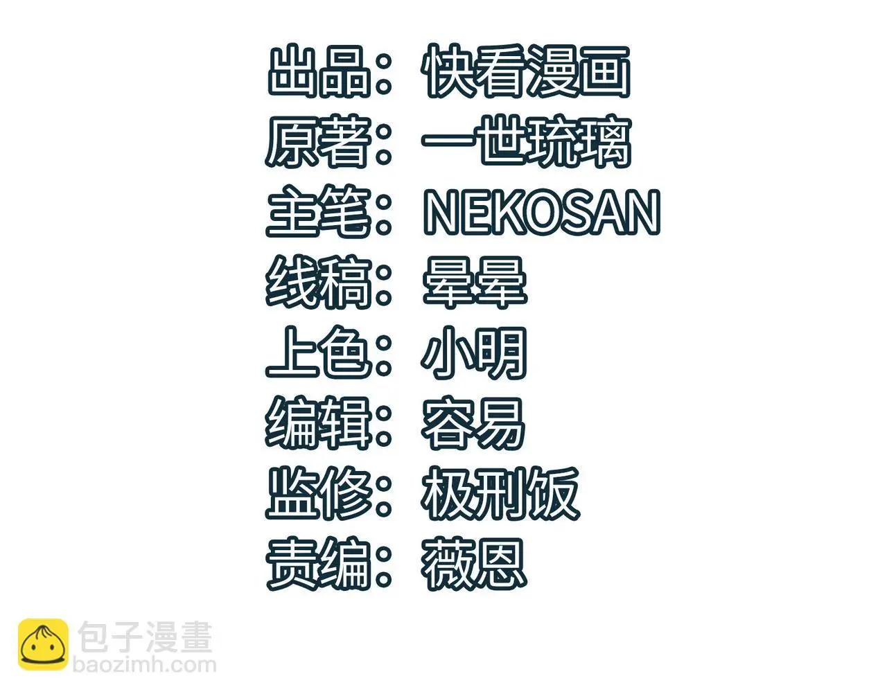 全民觉醒开局获得神级御兽天赋漫画,第73话 天赋·御兽灵铠4图