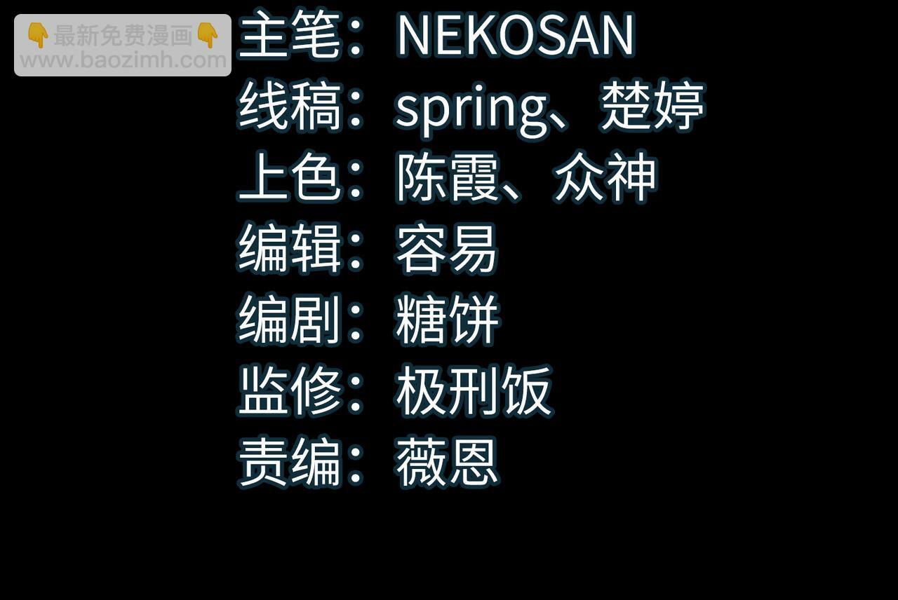 全民御兽开局觉醒神话级天赋10话漫画,第5话 命中注定的宠兽4图