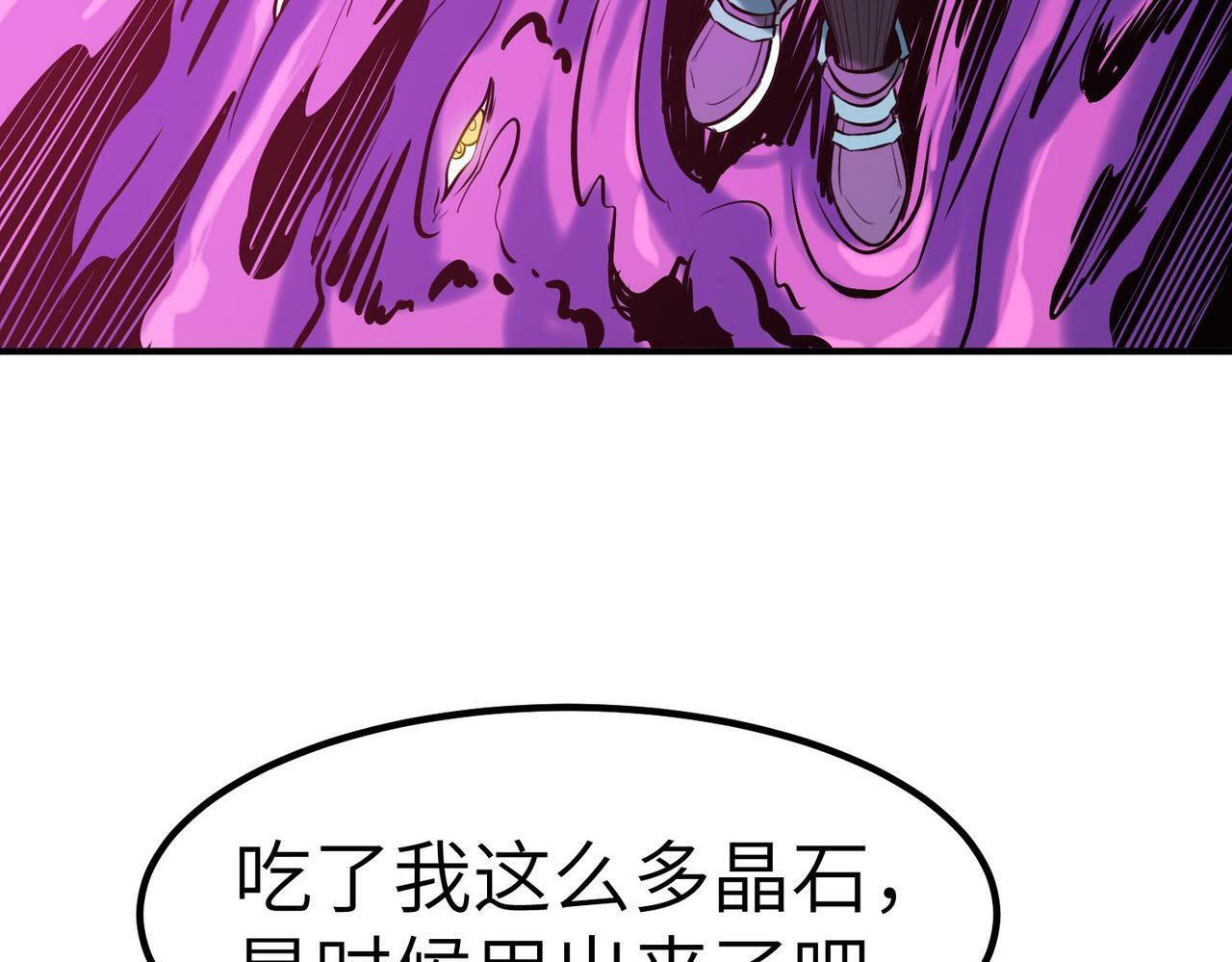 全民御兽开局觉醒神话级天赋10话漫画,第40话 火焰的力量3图