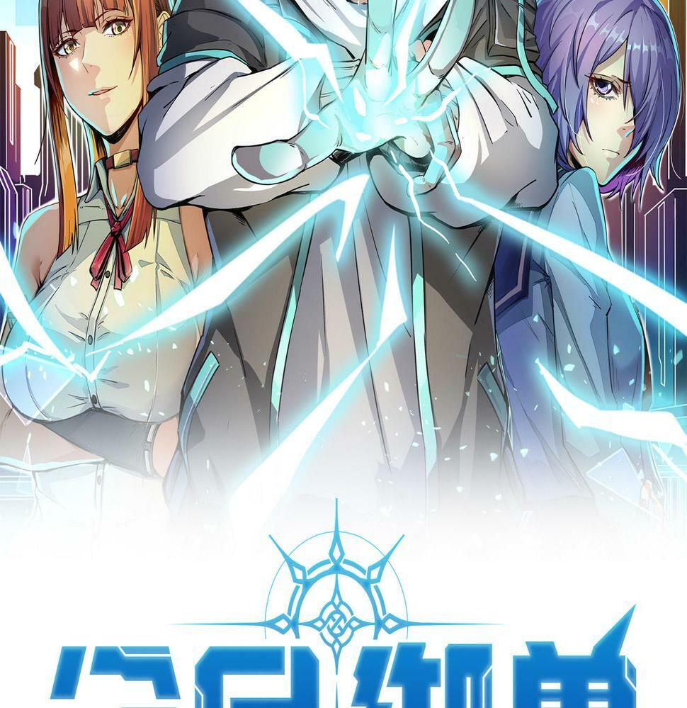 全民御兽开局觉醒神话级天赋10话漫画,第15话 水与火之争！2图