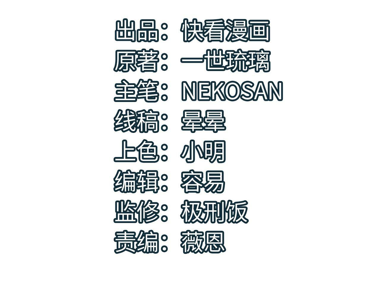 全民御兽开局觉醒神级天赋漫画,第49话 神秘任务！4图