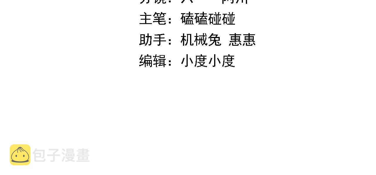 第54话 以命拖延3