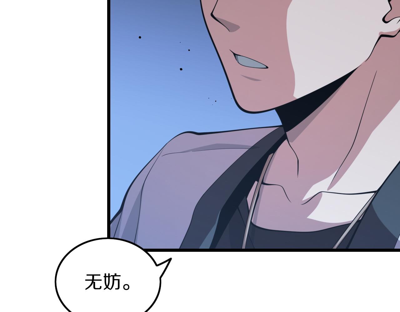 祖师爷下山收徒漫画,第37话 折纸成兵5图