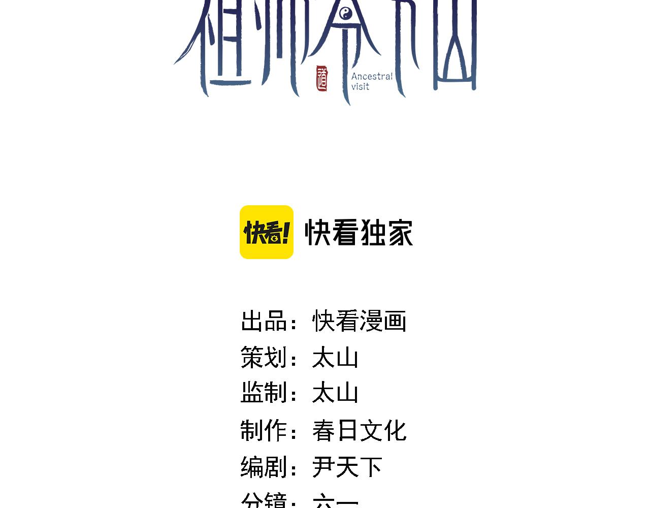 第8话 工地诡事2