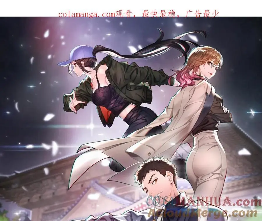 祖师爷下山结局漫画,第109话 命里的劫数1图
