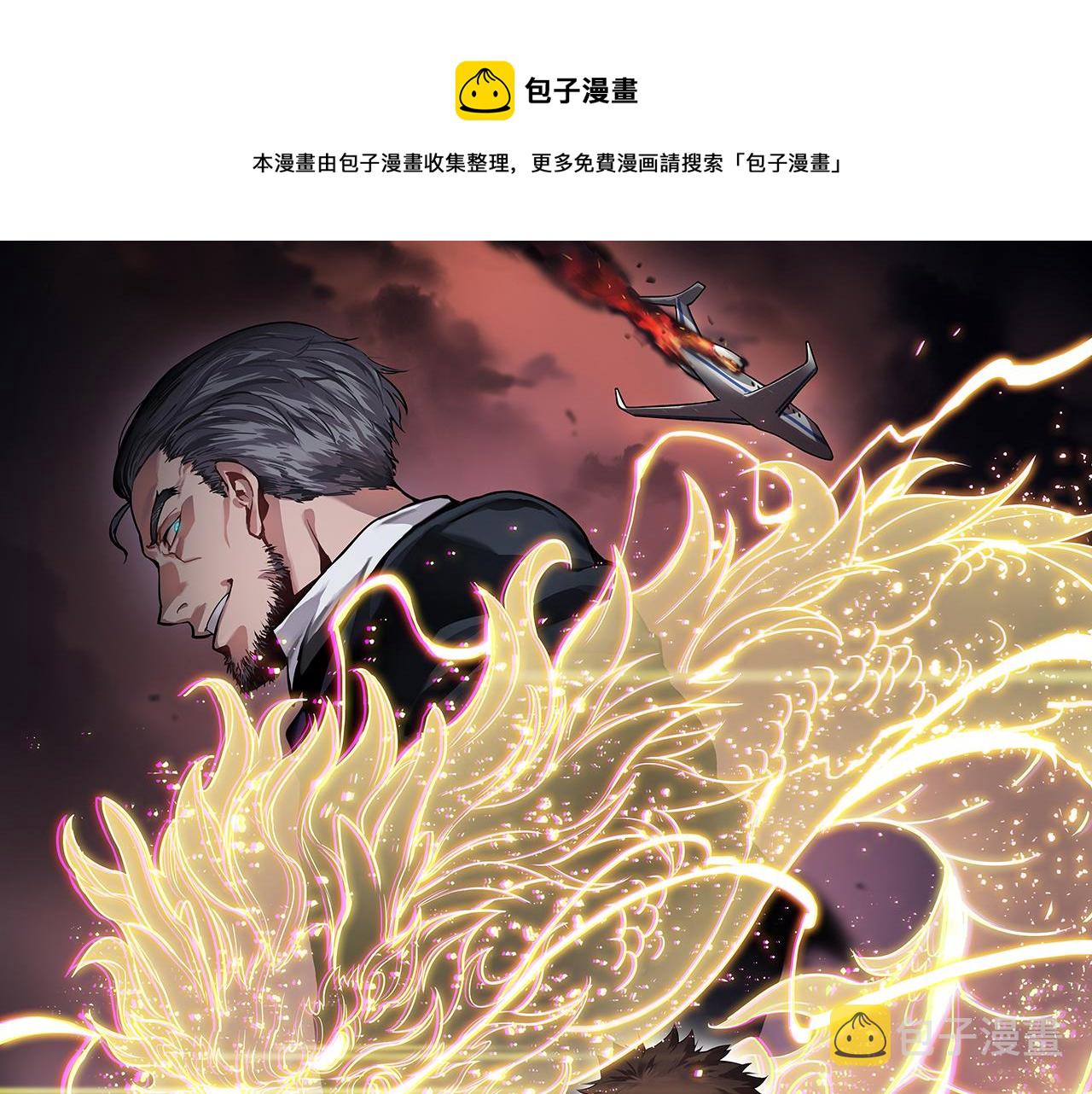 祖师爷下山结局漫画,第60话 重回武当1图