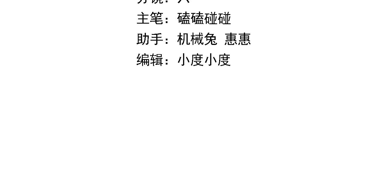 祖师爷下山免费小说漫画,第7话 天地大道书4图
