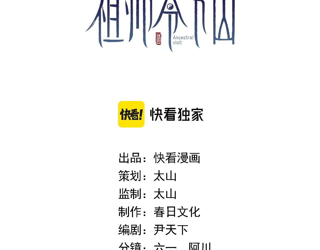 第57话 地煌道宫2