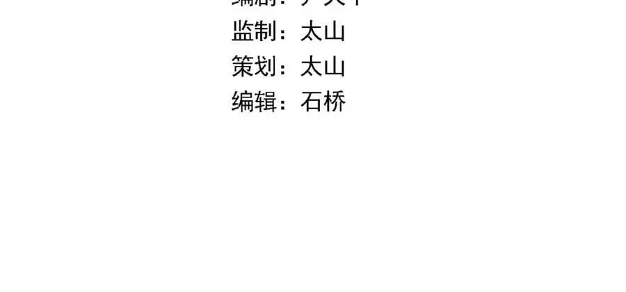 祖师爷下山有小说吗漫画,第112话 道门天下行走的敕令诏书4图