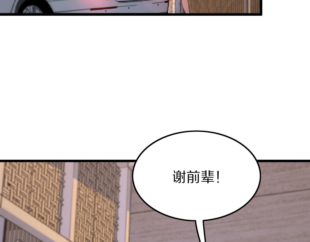 第29话 仙人指路4