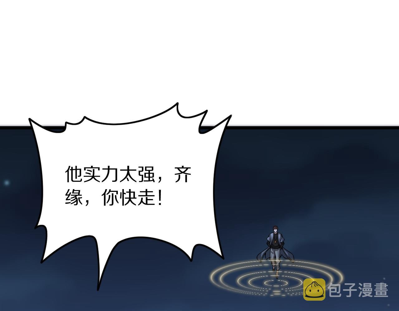 第45话 天法.葬天4