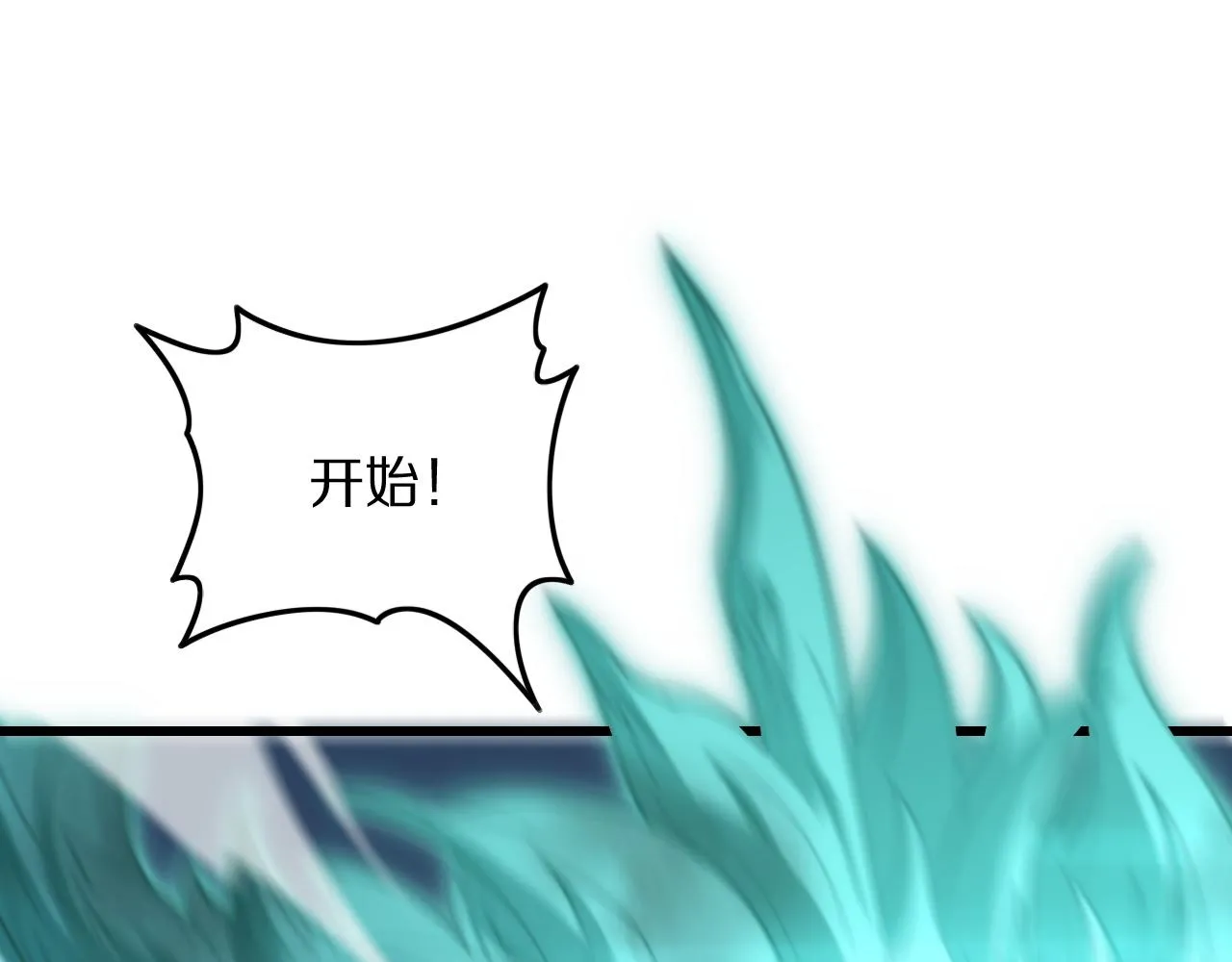 祖师爷下山小说笔趣阁漫画,第78话 青龙的试炼5图