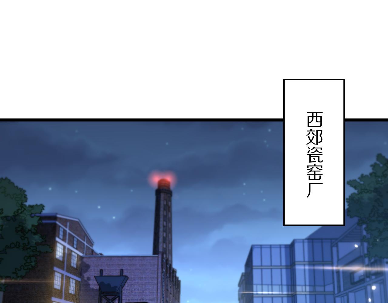 祖师爷救命漫画,第27话 地法封邪5图