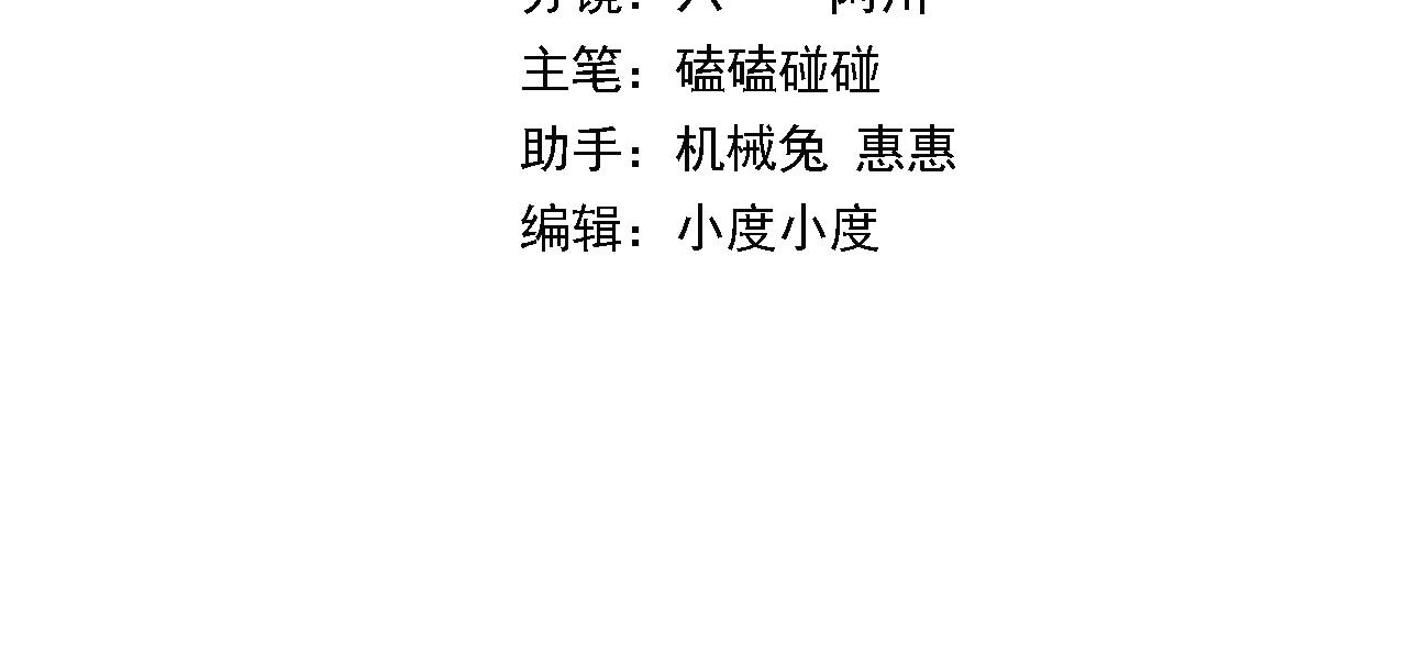 第20话 无间道3