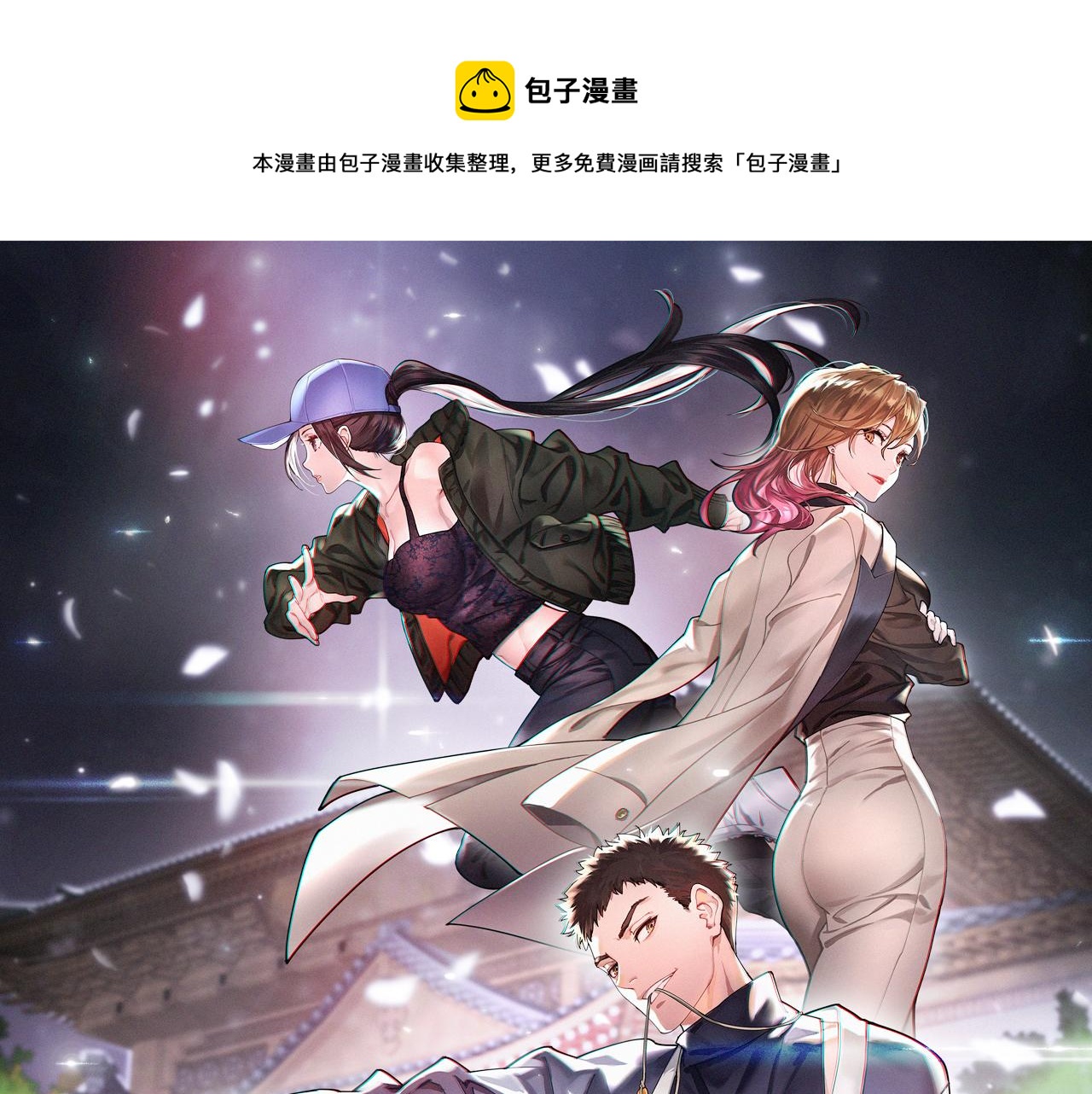 第12话 道法分支0