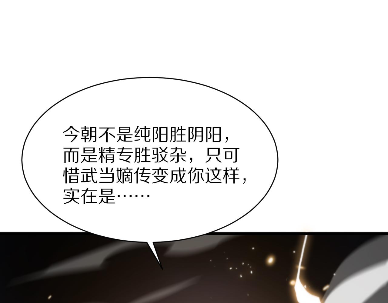 第57话 地煌道宫4