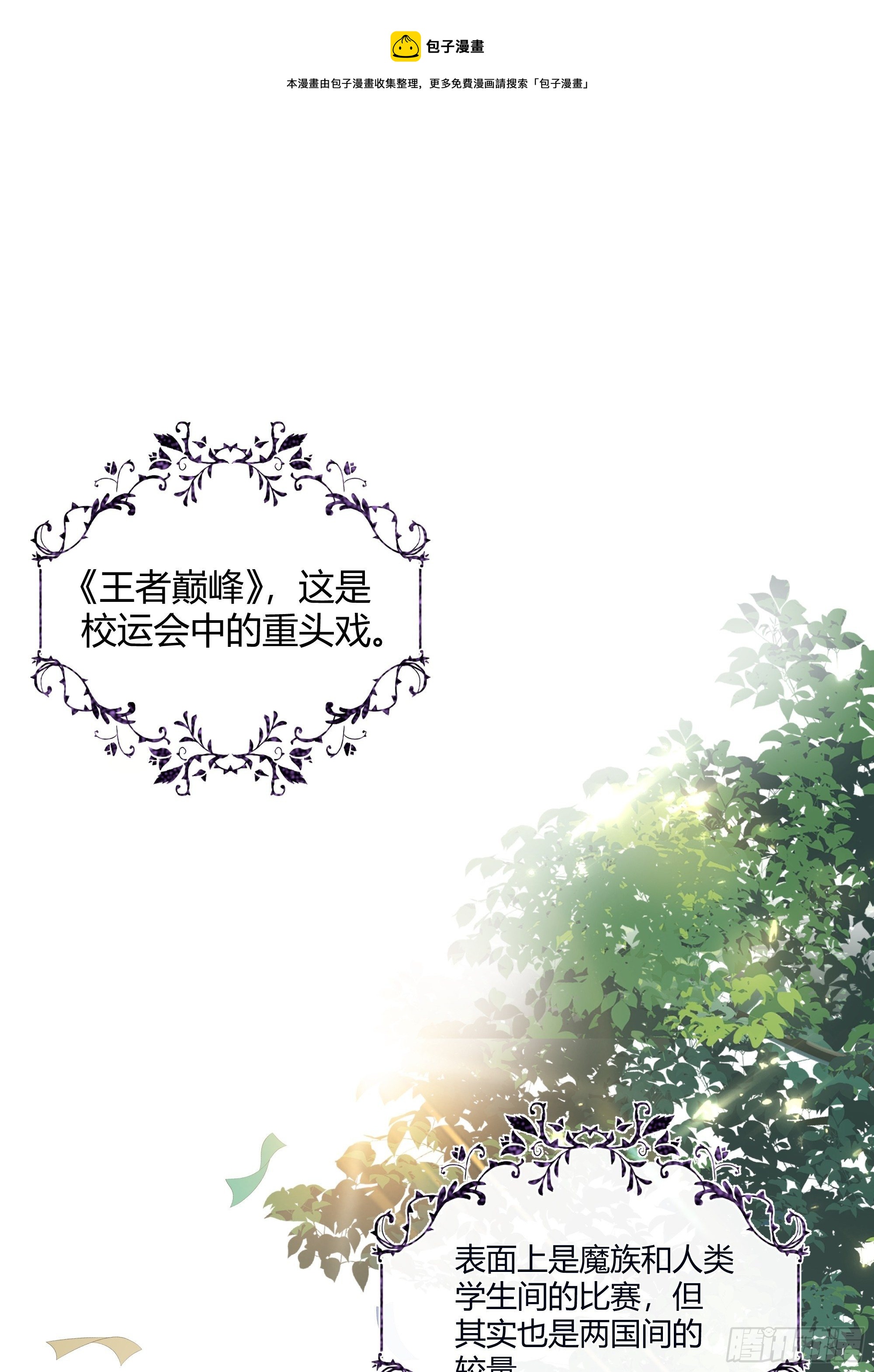后宫就交给反派女配漫画免费阅读下漫画,018分组1图