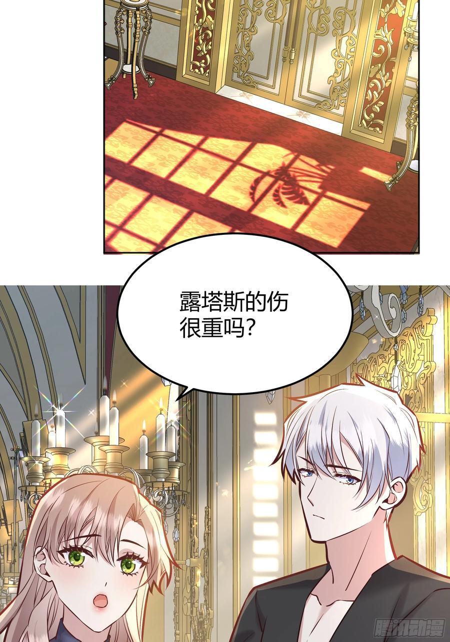 后宫就交给反派女配完结了吗漫画,078告别3图