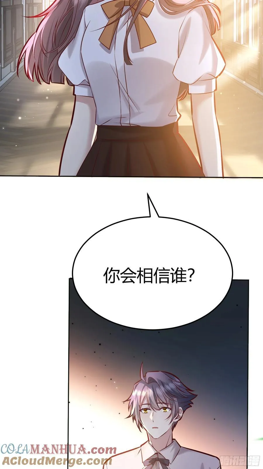 后宫女配太难了!漫画,067我愿默默守护4图
