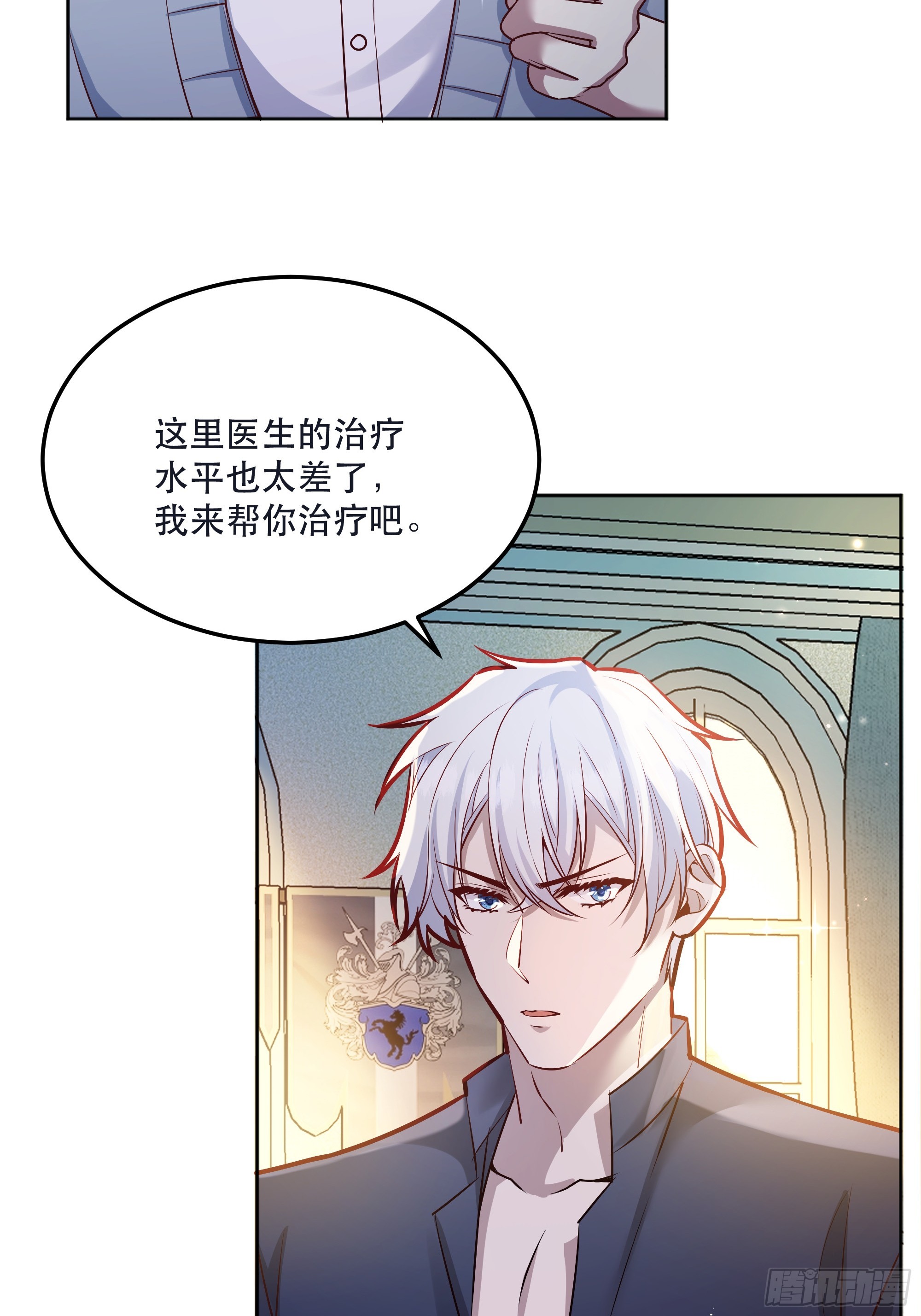 后宫就交给反派女配漫画免费下拉式奇漫屋漫画,044邀请3图