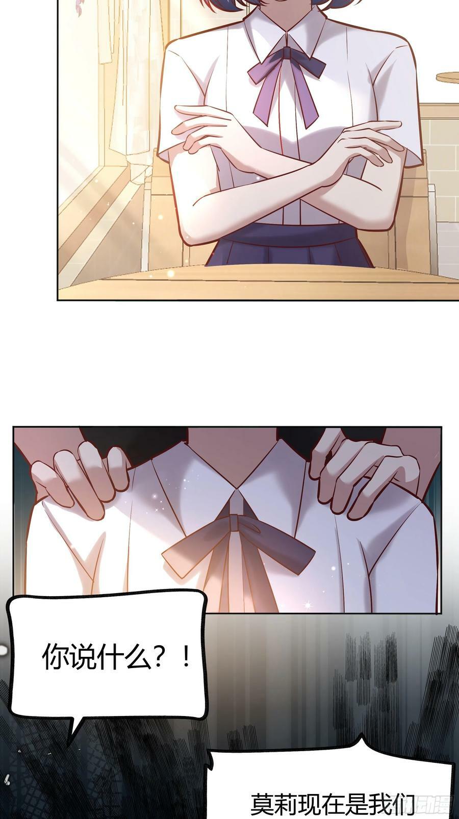 后宫就交给反派女配完结了吗漫画,063敢不敢和我比一局？5图