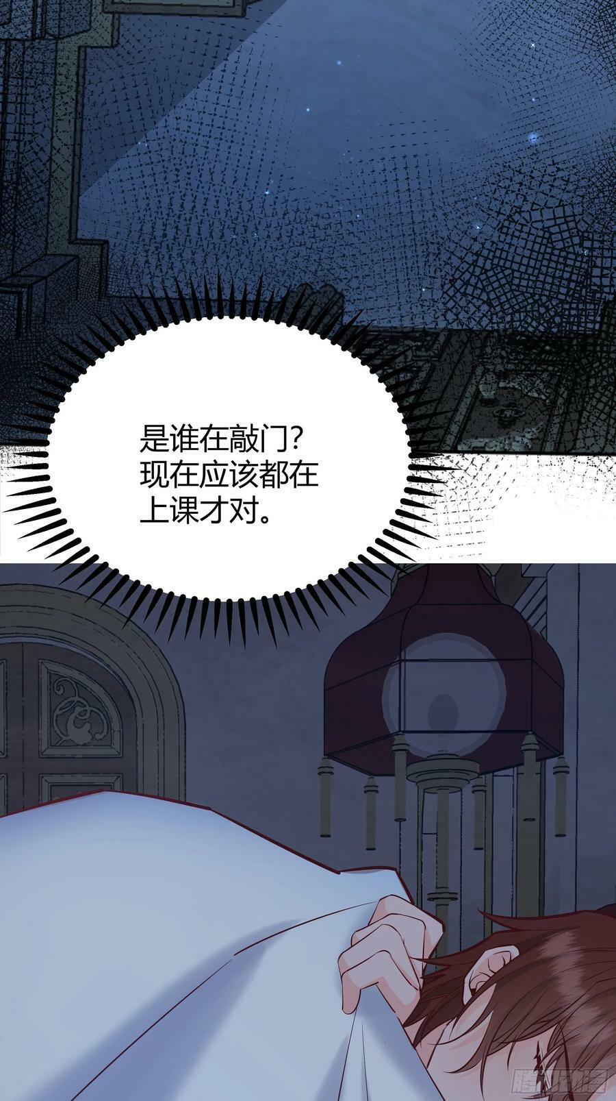 后宫就交给反派女配漫画免费下拉式奇漫屋漫画,057沉沦3图