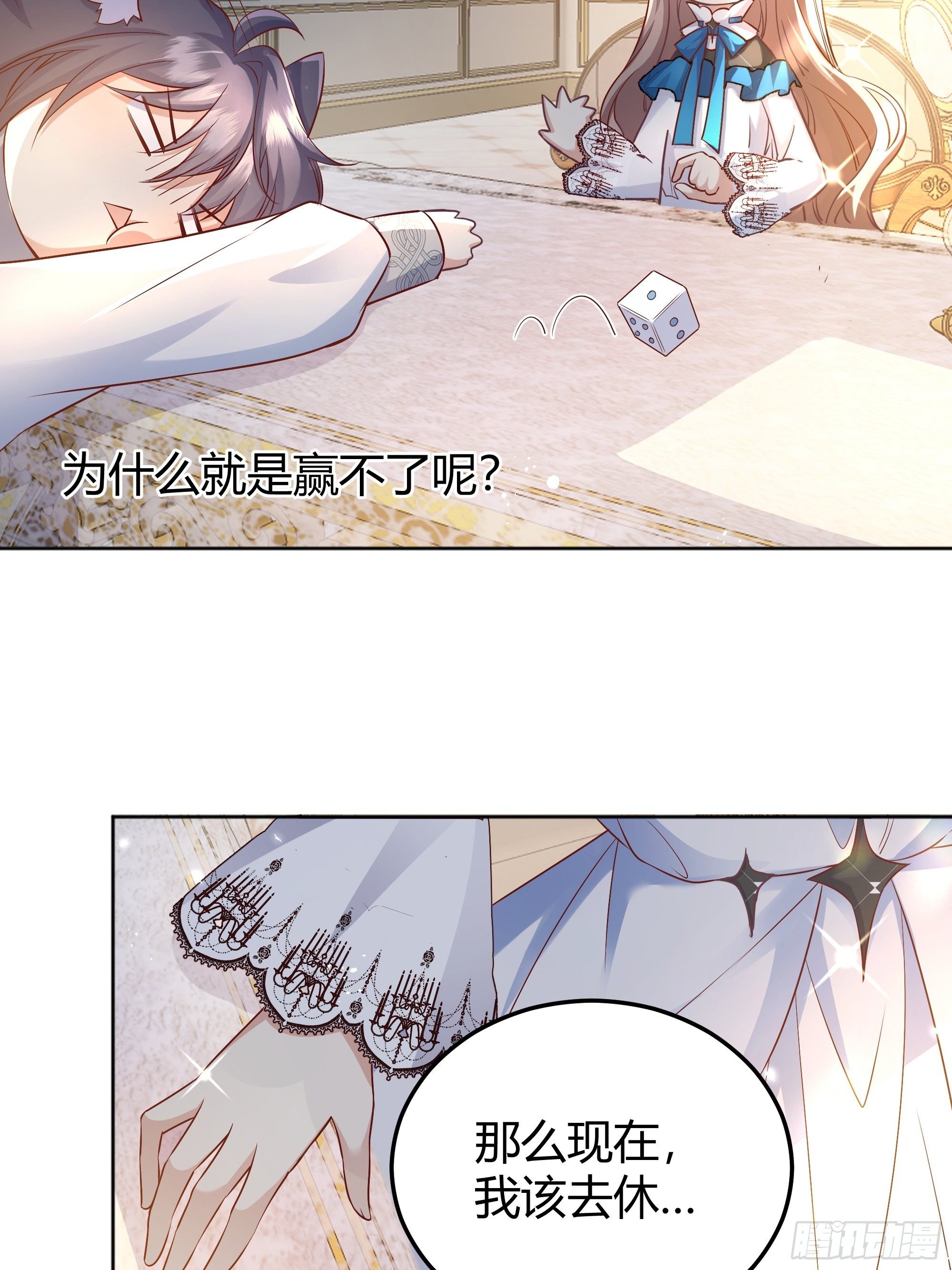 后宫就交给反派女配简介漫画,008你只能服从我5图