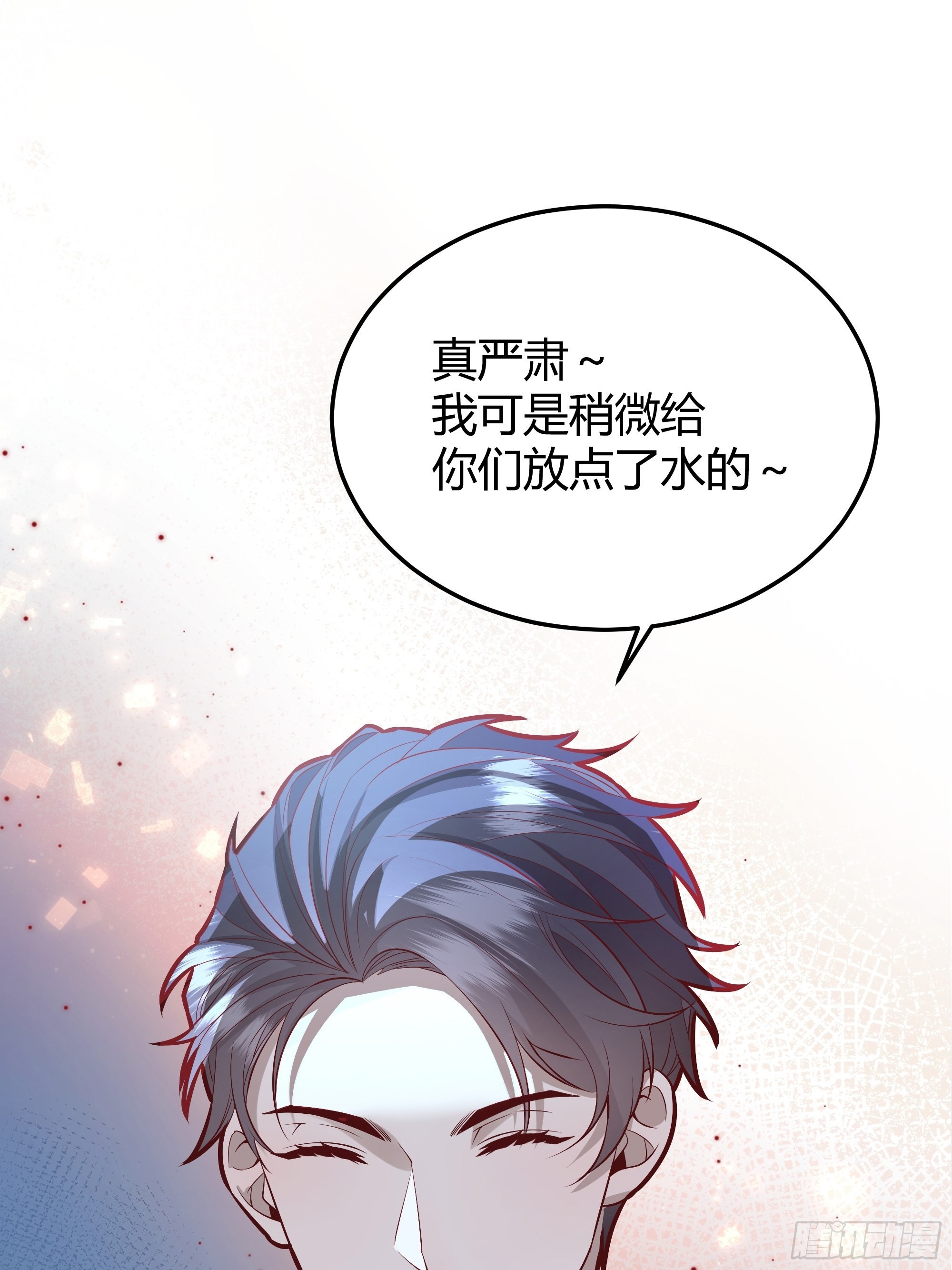 后宫女配我太难了漫画,038游戏进行中2图